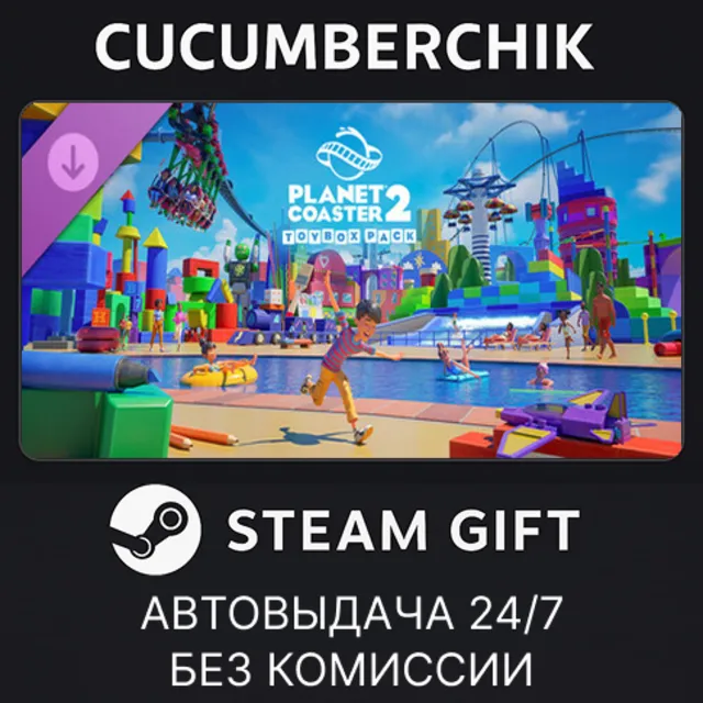Planet Coaster 2: Toybox Pack✅STEAM GIFT AUTO✅RU+МИР