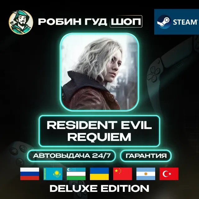 RESIDENT EVIL REQUIEM DELUXE STEAM GIFT GLOB