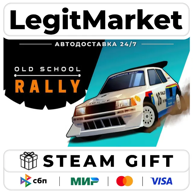 Old School Rally / Steam AUTO / РУ+МИР