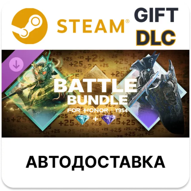 Battle Bundle – Y9S4 – FOR HONOR Steam DLC