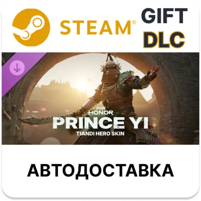 Prince Yi – Tiandi Hero Skin – FOR HONOR STEAM DLC RU KZ UA BY TR AR СНГ Автодоставка