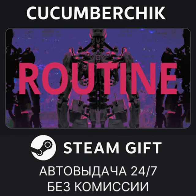 Routine✅STEAM GIFT AUTO✅RU+МИР