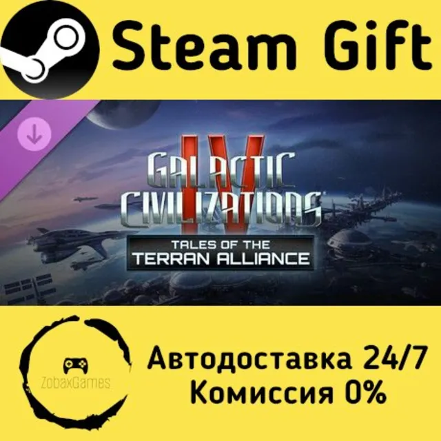 🚀 Galactic Civilizations IV - Tales of the Terran Alliance 🤖 Steam Gift Россия ⚡