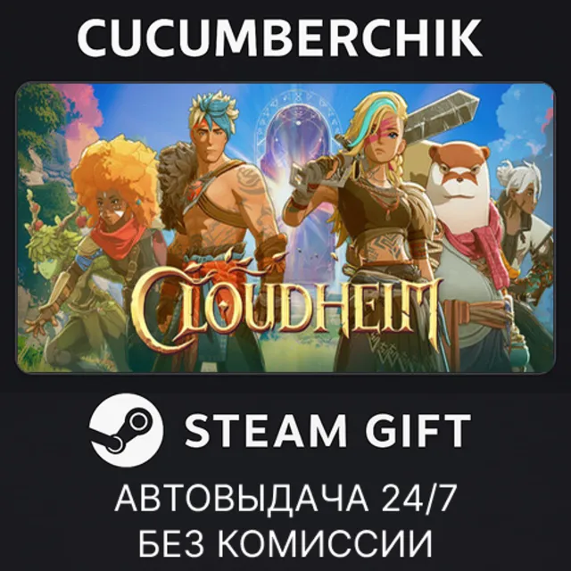 Cloudheim✅STEAM GIFT AUTO✅RU+МИР