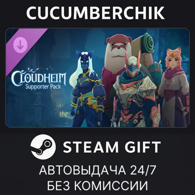 Cloudheim - Supporter Pack✅STEAM GIFT AUTO✅RU+МИР