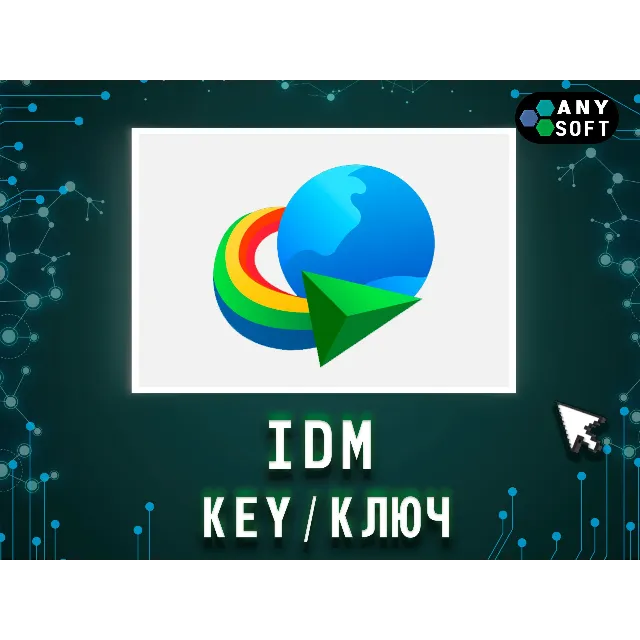 Internet Download Manager Windows 1 год/бессрочно