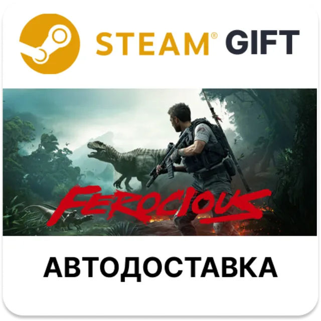 FEROCIOUS Steam РУ КЗ УКР ТР РБ СНГ автодоставка 🌐