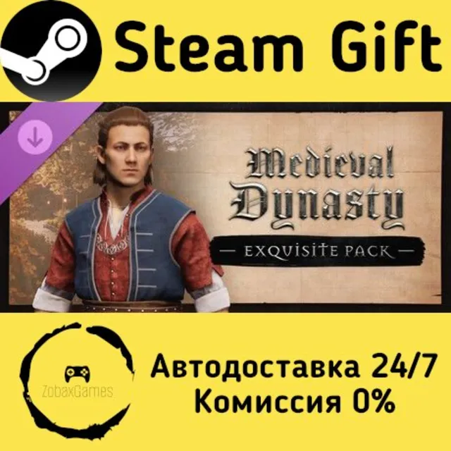🚀 Medieval Dynasty - Exquisite Pack 🤖 Steam Gift Россия ⚡ мгновенно