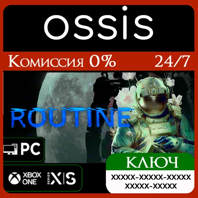 КЛЮЧ ROUTINE XBOX, Handheld, PC(не steam) Код