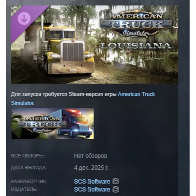 American Truck Simulator - Louisiana DLC AUTODELIVERY STEAM РОССИЯ