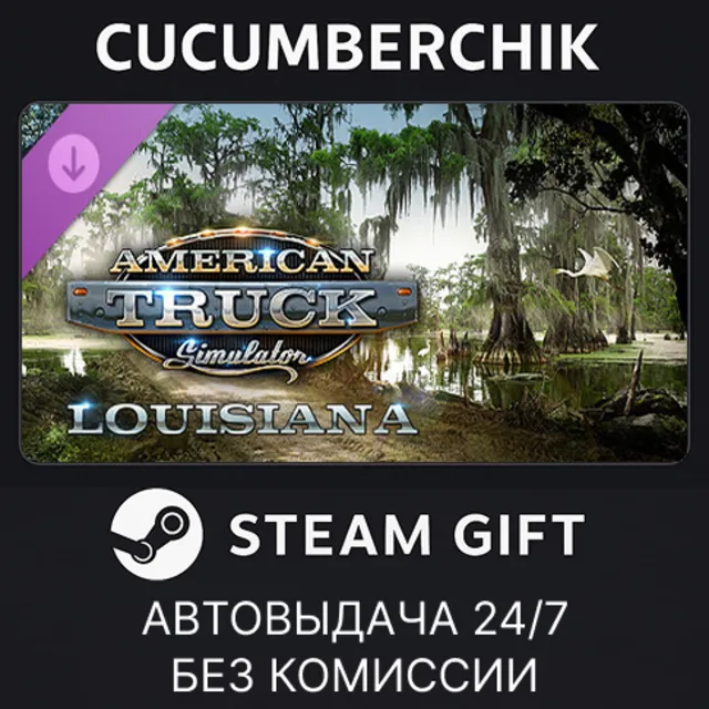 American Truck Simulator - Louisiana✅STEAM GIFT AUTO✅RU+МИР