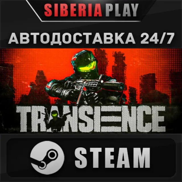 Transience STEAM АВТОДОСТАВКА RU/KZ/UA/СНГ