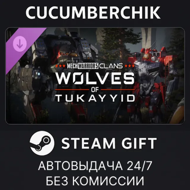 MechWarrior 5: Clans - Wolves of Tukayyid✅STEAM GIFT AUTO✅RU+МИР