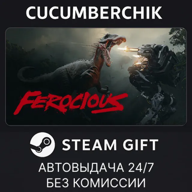 FEROCIOUS✅STEAM GIFT AUTO✅RU+МИР