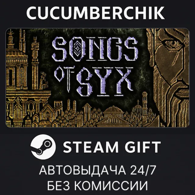 Songs of Syx✅STEAM GIFT AUTO✅RU+МИР