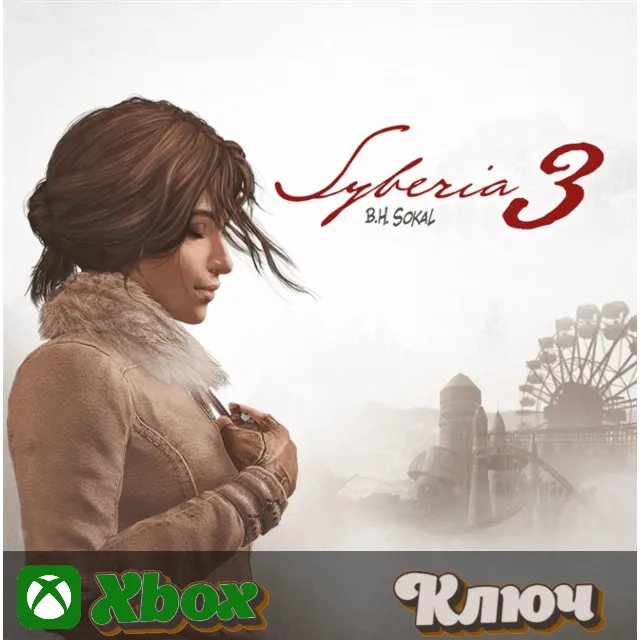🔑  SYBERIA 3 🔥XBOX КЛЮЧ
