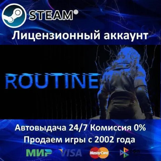 ✅ROUTINE✔️Steam⭐+ 35 Игр🎁АКЦИЯ⭐0% Карты💳