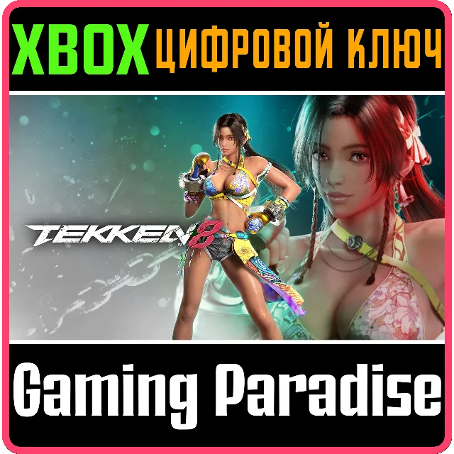 TEKKEN 8 - MIARY ZO XBOX SERIES S|X КЛЮЧ/КОД