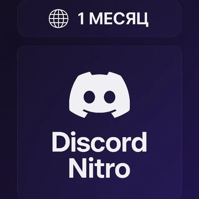 Discord Nitro | 1 МЕСЯЦ | Gift Card