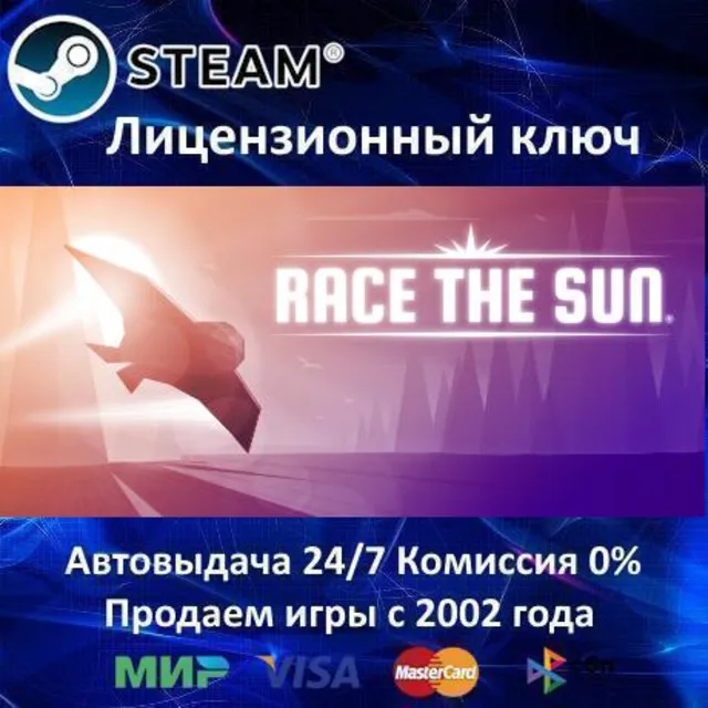 ✅Race The Sun✔️Steam Key🔑RU-CIS-UA⭐0% Карты💳АКЦИЯ🎁