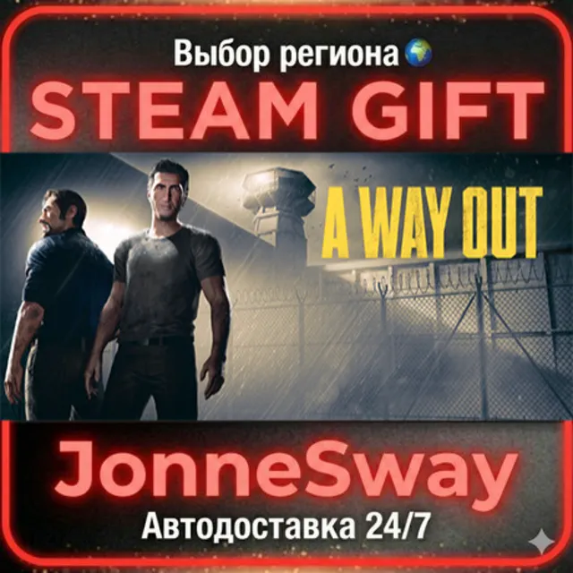 A Way Out РУ/КЗ/УК/РБ/ТР/АР/КНР/ИНДИЯ