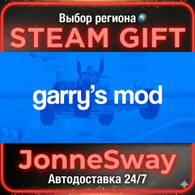 Garry's Mod РУ/КЗ/УК/РБ/ТР/АР/КНР/ИНДИЯ