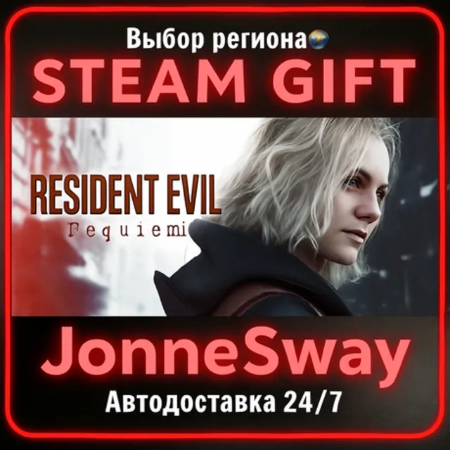 Resident Evil Requiem РУ/КЗ/УК/РБ/ТР/АР/КНР/ИНДИЯ