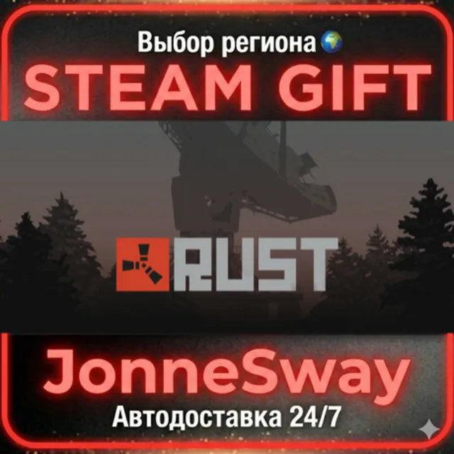 Rust РУ/КЗ/УК/РБ/ТР/АР/КНР/ИНДИЯ