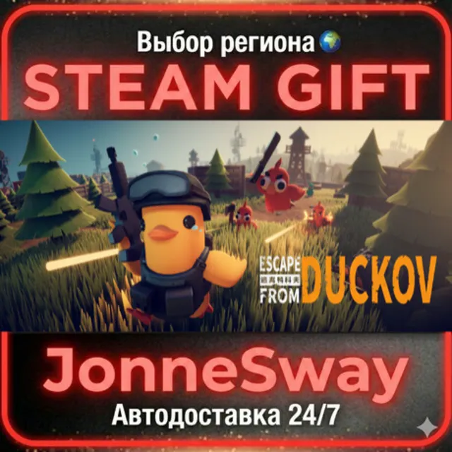 Escape from Duckov РУ/КЗ/УК/РБ/ТР/АР/КНР/ИНДИЯ