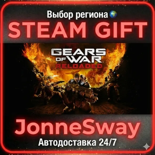 Gears of War: Reloaded РУ/КЗ/УК/РБ/ТР/АР/КНР/ИНДИЯ