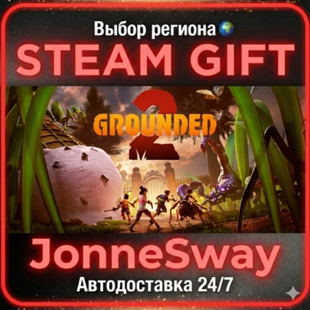 Grounded 2 РУ/КЗ/УК/РБ/ТР/АР/КНР/ИНДИЯ