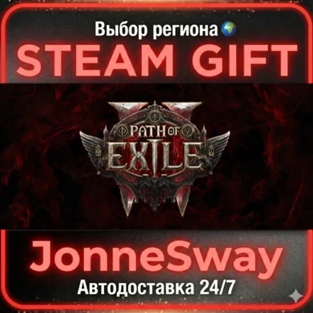 Path of Exile 2 Lord of Ogham Supporter РУ/КЗ/УК/РБ/ТР/АР/ИНДИЯ