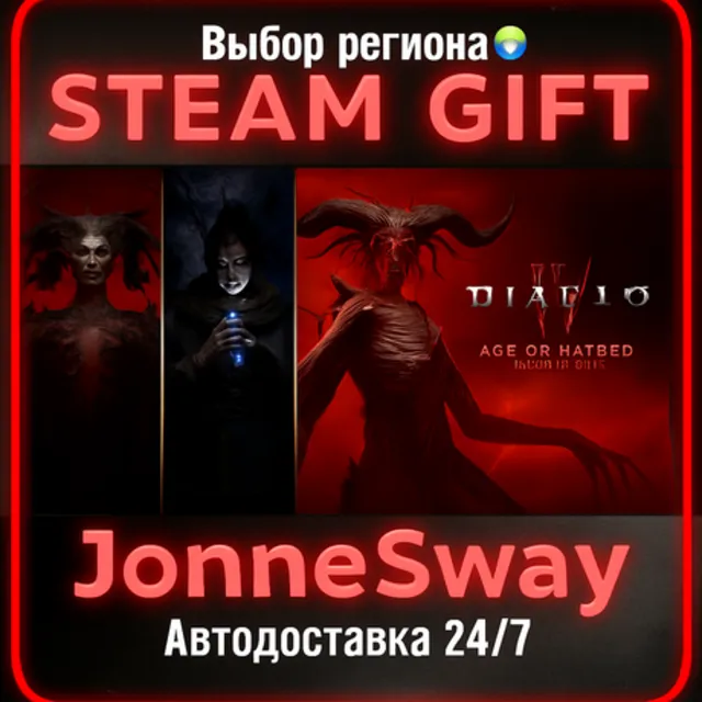 Diablo IV: Age of Hatred Collection РУ/КЗ/УК/РБ/ТР/АР/КНР/ИНДИЯ