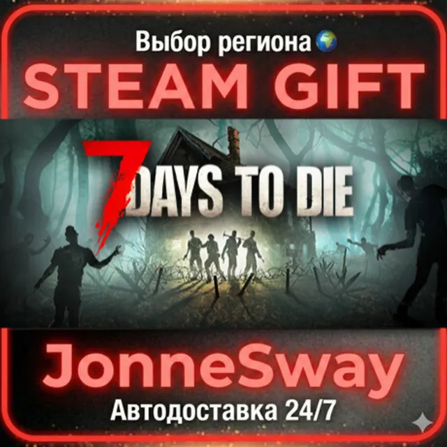 7 Days to Die РУ/КЗ/УК/РБ/ТР/АР/КНР/ИНДИЯ