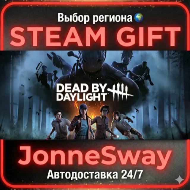Dead by Daylight РУ/КЗ/УК/РБ/ТР/АР/КНР/ИНДИЯ