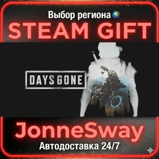 Days Gone РУ/КЗ/УК/РБ/ТР/АР/КНР/ИНДИЯ