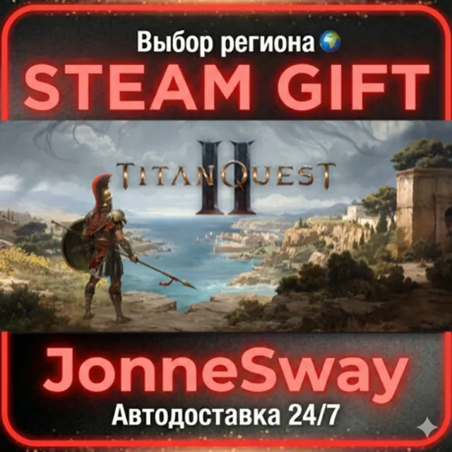 Titan Quest II РУ/КЗ/УК/РБ/ТР/АР/КНР/ИНДИЯ