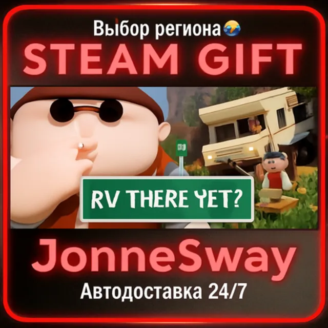 RV There Yet? РУ/КЗ/УК/РБ/ТР/АР/КНР/ИНДИЯ