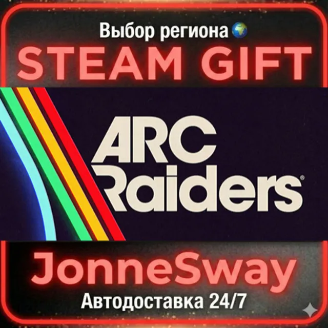 ARC Raiders РУ/КЗ/УК/РБ/ТР/АР/ИНДИЯ