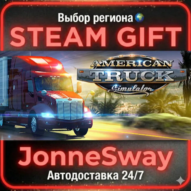 American Truck Simulator РУ/КЗ/УК/РБ/ТР/АР/КНР/ИНДИЯ