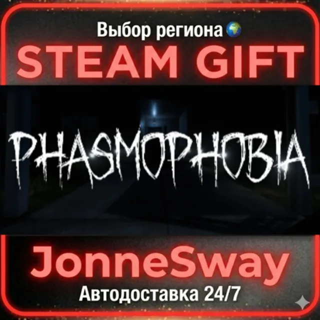 Phasmophobia РУ/КЗ/УК/РБ/ТР/АР/КНР/ИНДИЯ