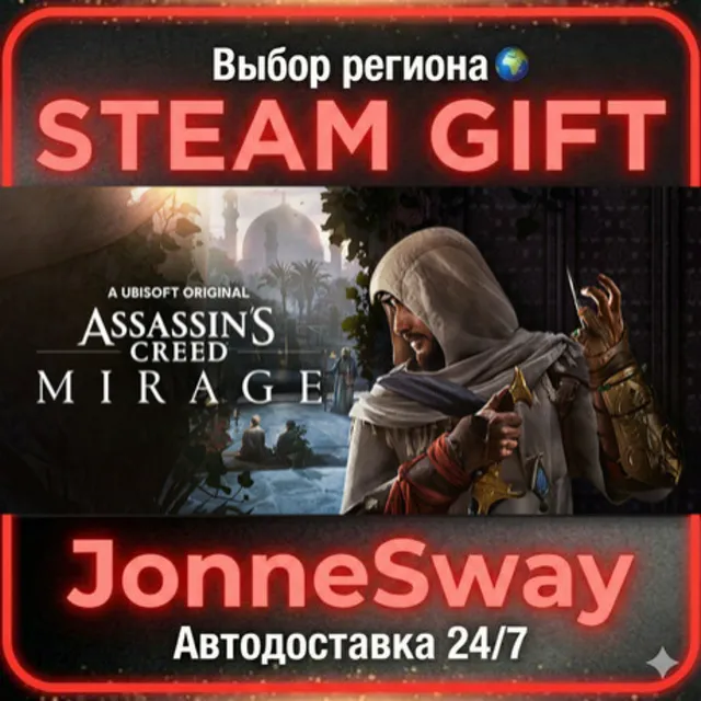 Assassin’s Creed® Mirage РУ/КЗ/УК/РБ/ТР/АР/КНР/ИНДИЯ