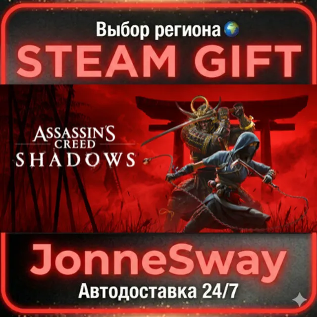 Assassin's Creed Shadows РУ/КЗ/УК/РБ/ТР/АР/КНР/ИНДИЯ