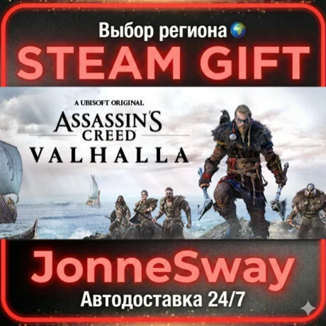 Assassin's Creed Valhalla РУ/КЗ/УК/РБ/ТР/АР/КНР/ИНДИЯ