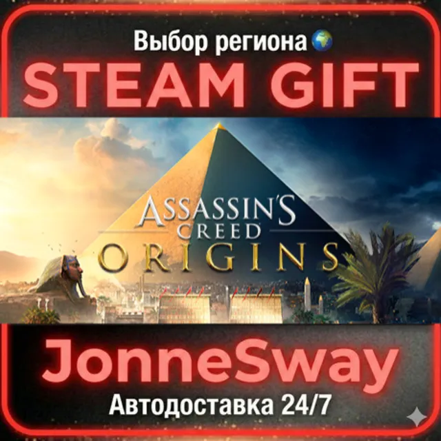Assassin's Creed Origins РУ/КЗ/УК/РБ/ТР/АР/КНР/ИНДИЯ