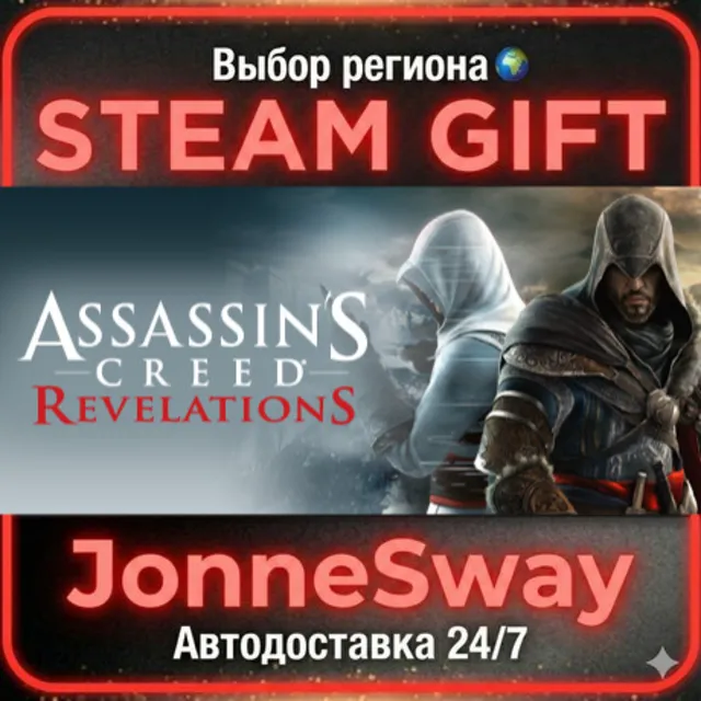Assassin's Creed Revelations РУ/КЗ/УК/РБ/ТР/АР/КНР/ИНДИЯ