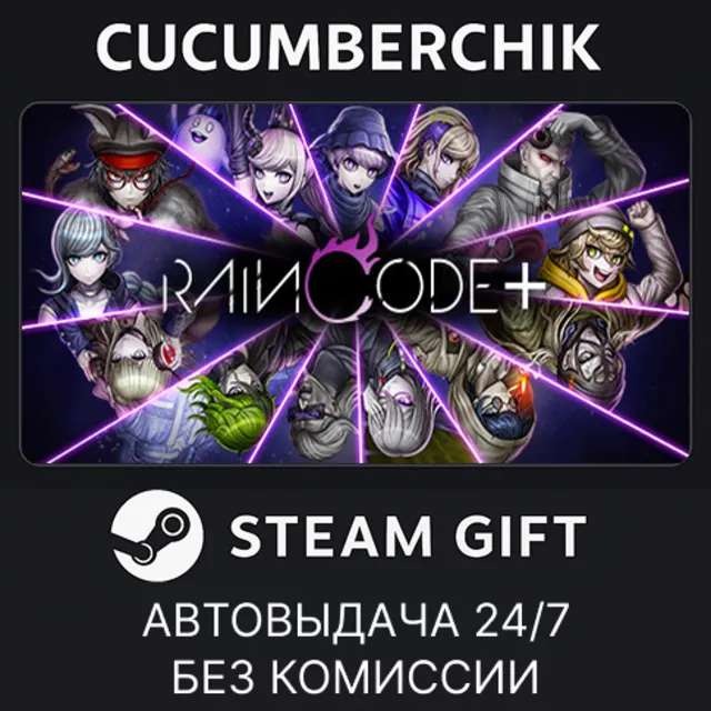 Master Detective Archives: RAIN CODE Plus✅STEAM GIFT AUTO✅RU+МИР