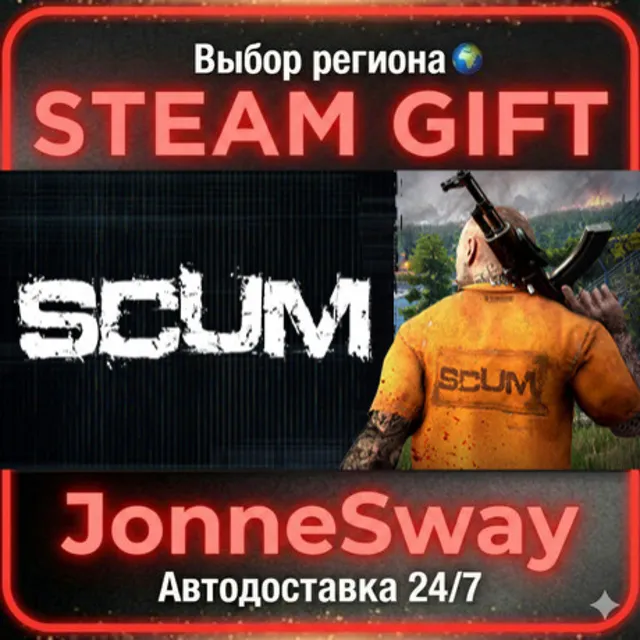 SCUM РУ/КЗ/УК/РБ/ТР/АР/КНР/ИНДИЯ
