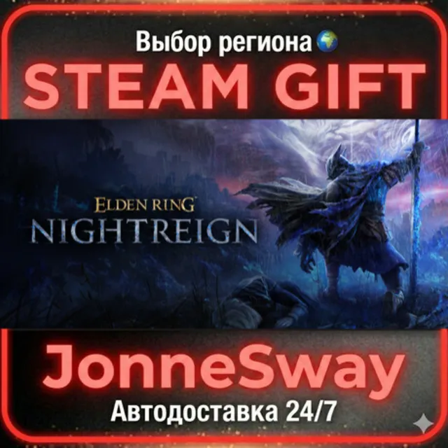 ELDEN RING NIGHTREIGN РУ/КЗ/УК/РБ/ТР/АР/КНР/ИНДИЯ