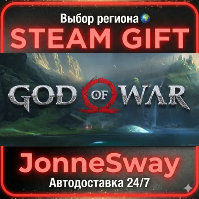 God of War РУ/КЗ/УК/РБ/ТР/АР/КНР/ИНДИЯ